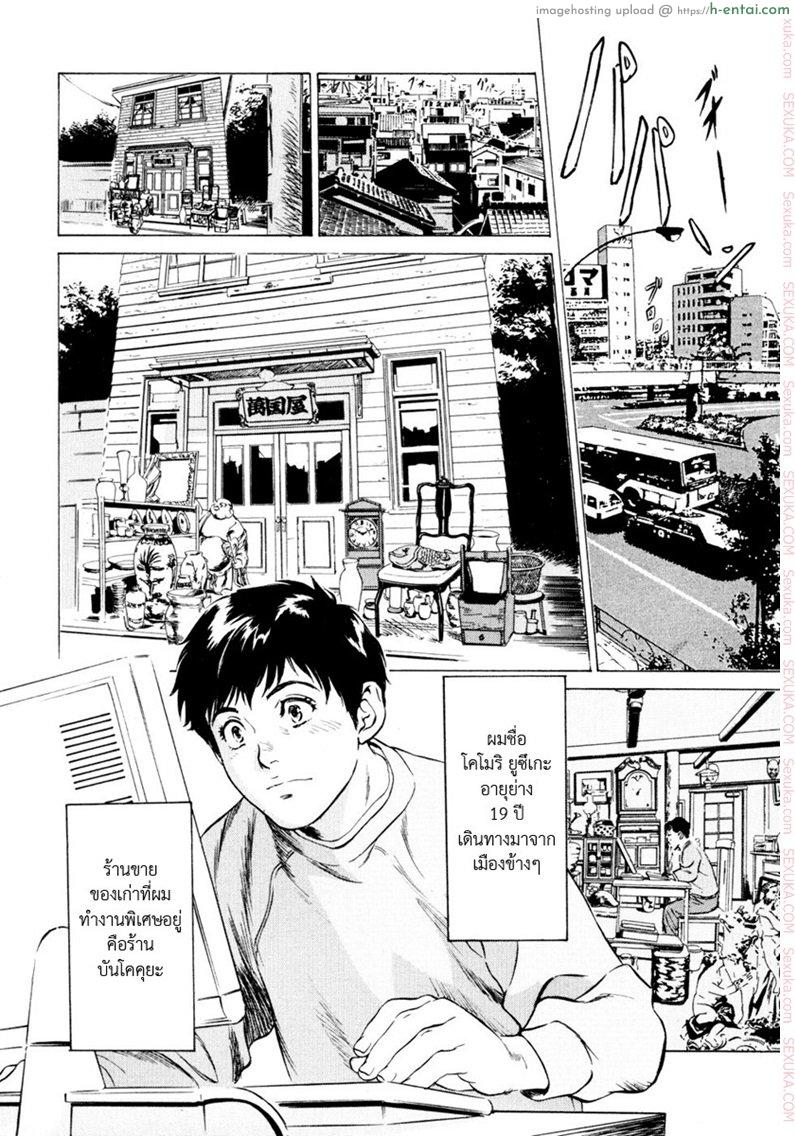 รีวิวของโบราณ 1 - จุกเปิดทวาร - แผ่น 2