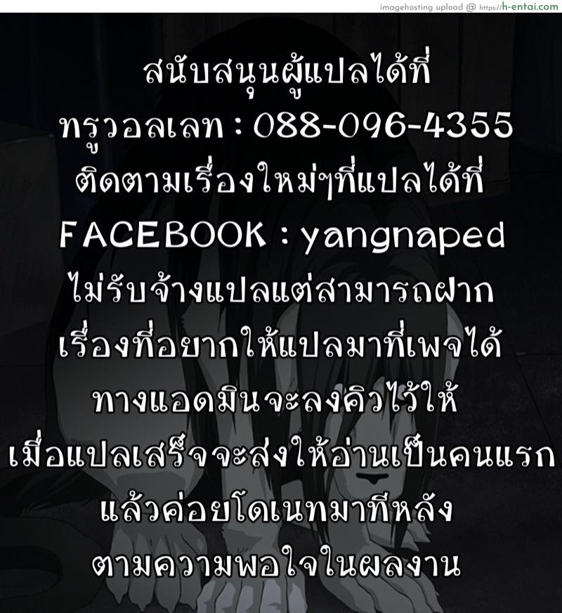 คุณภรรเมีย - แผ่น 26
