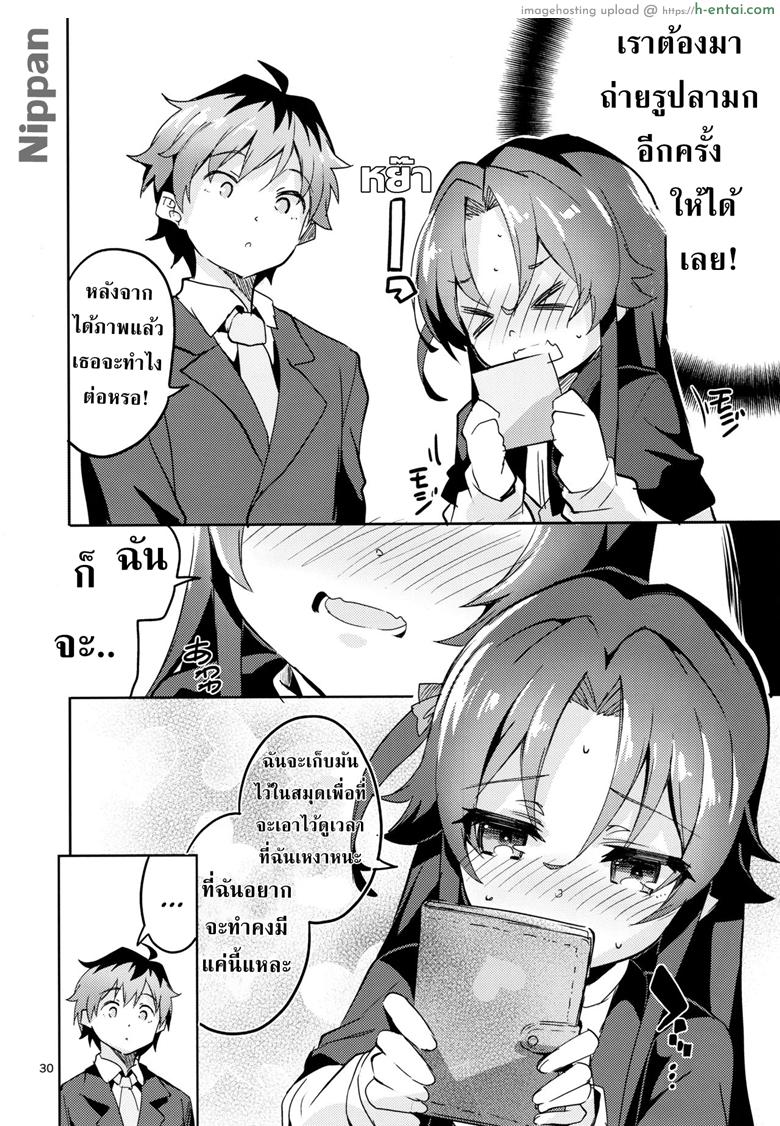 ถ่ายภาพกับอาจารย์ที่รัก - แผ่น 29