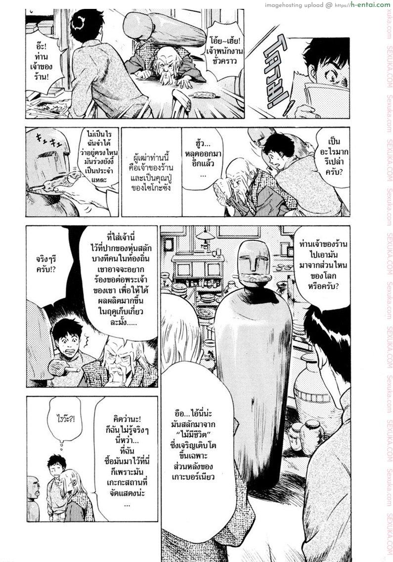 รีวิวของโบราณ 2 - หุ่นสลักไม้มีชีวิต - แผ่น 3