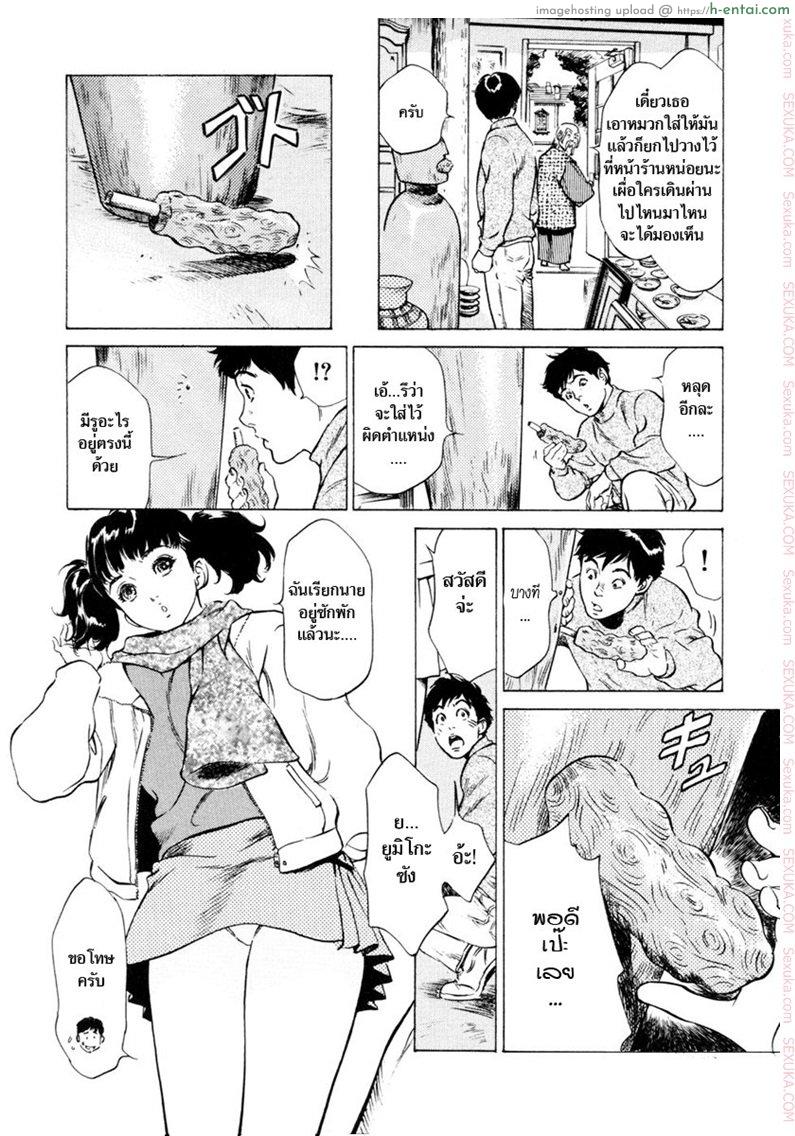 รีวิวของโบราณ 2 - หุ่นสลักไม้มีชีวิต - แผ่น 4