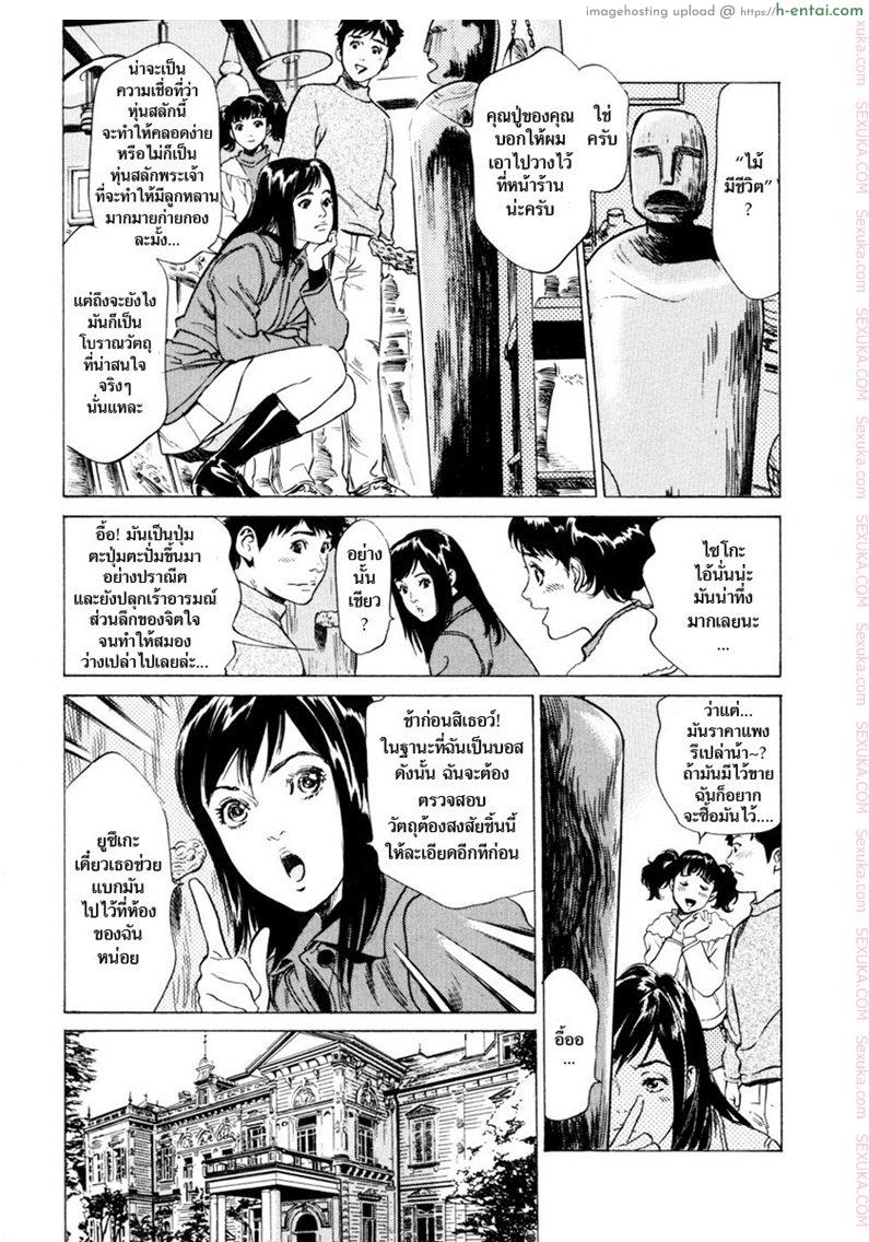 รีวิวของโบราณ 2 - หุ่นสลักไม้มีชีวิต - แผ่น 7