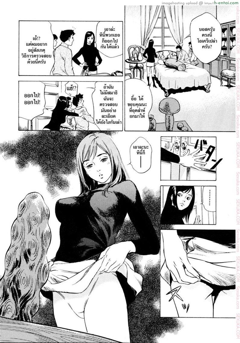 รีวิวของโบราณ 2 - หุ่นสลักไม้มีชีวิต - แผ่น 8