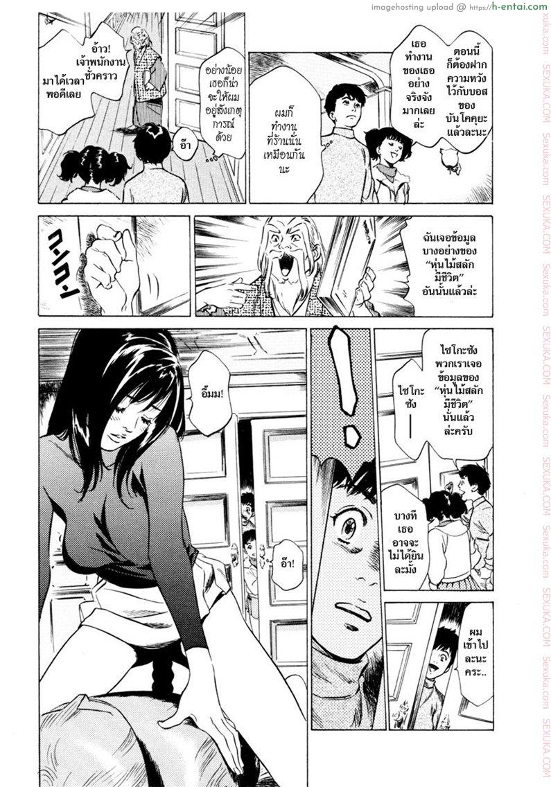 รีวิวของโบราณ 2 - หุ่นสลักไม้มีชีวิต - แผ่น 9