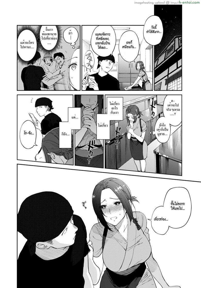 โซบะรัก - แผ่น 6