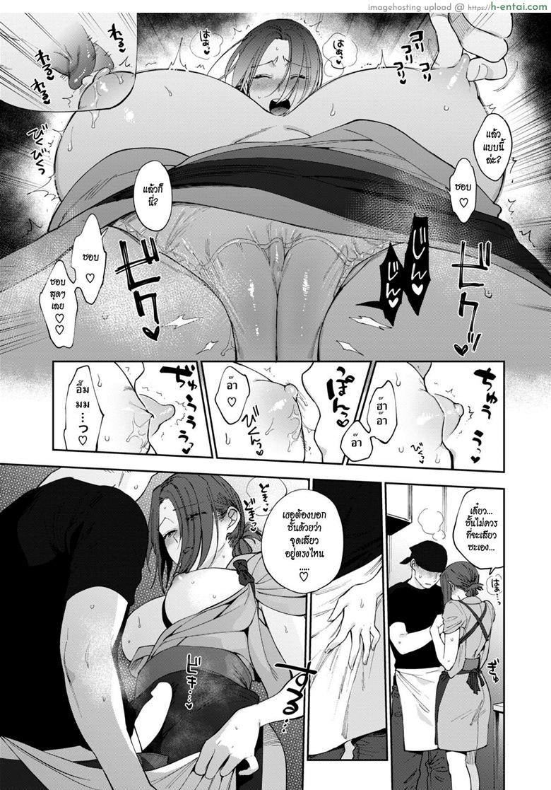 โซบะรัก - แผ่น 9