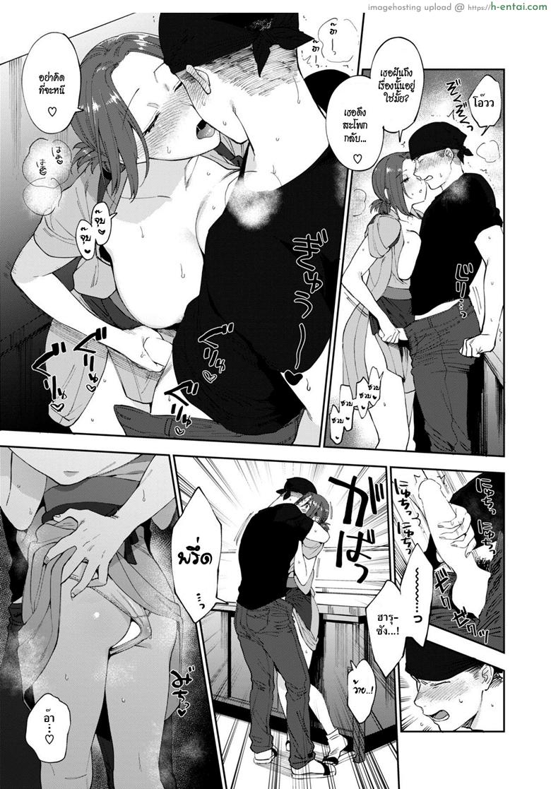 โซบะรัก - แผ่น 11