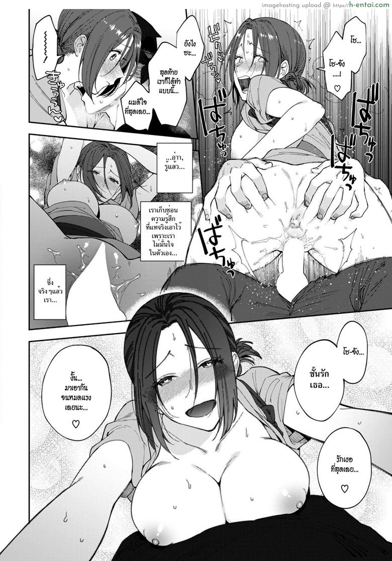 โซบะรัก - แผ่น 20