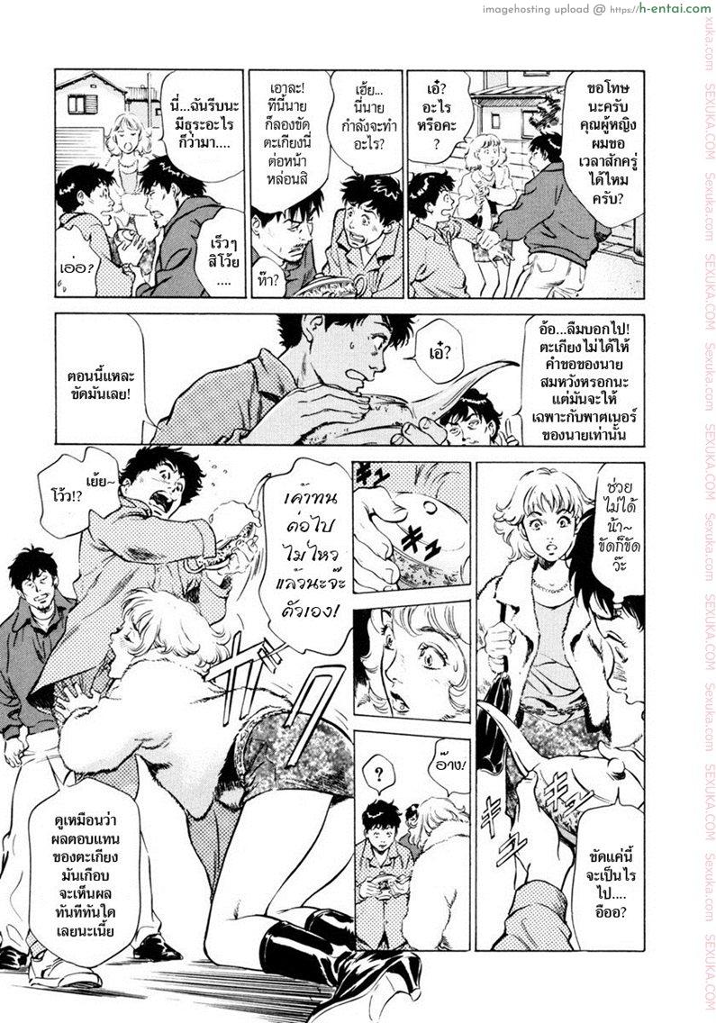 รีวิวของโบราณ 4 - ตะเกียง(อะลาดิน) สละจิ้น - แผ่น 5