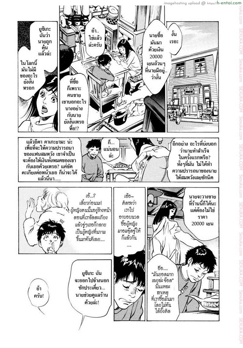 รีวิวของโบราณ 4 - ตะเกียง(อะลาดิน) สละจิ้น - แผ่น 8