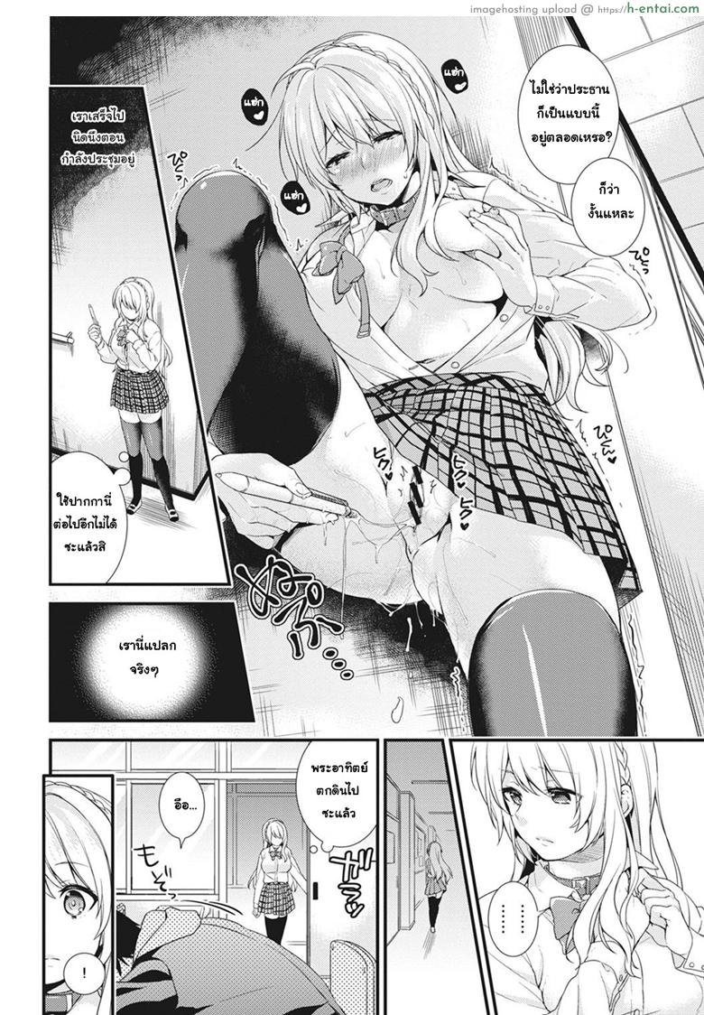 ชอบโชว์นัก จัดหนักให้ 3 - แผ่น 7