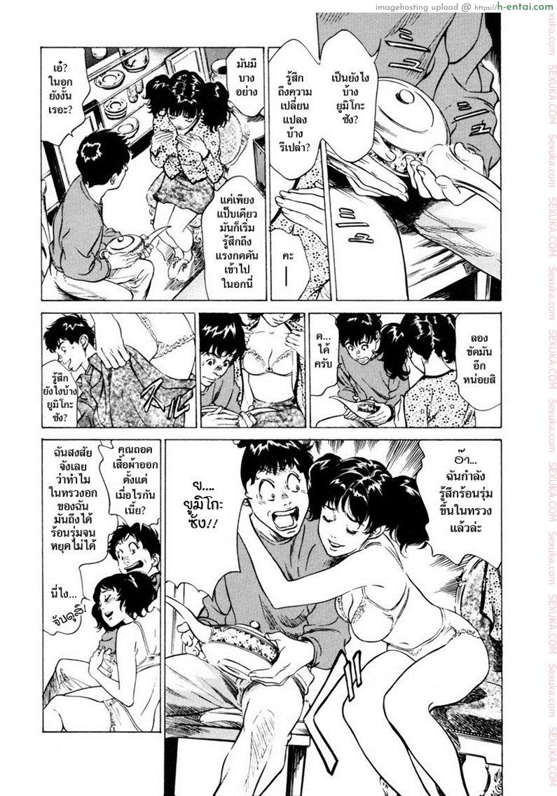 รีวิวของโบราณ 4 - ตะเกียง(อะลาดิน) สละจิ้น - แผ่น 10