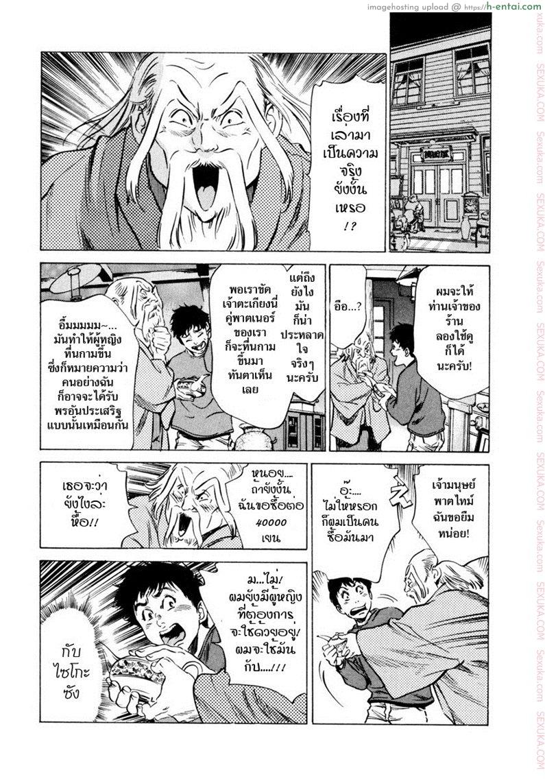 รีวิวของโบราณ 4 - ตะเกียง(อะลาดิน) สละจิ้น - แผ่น 19