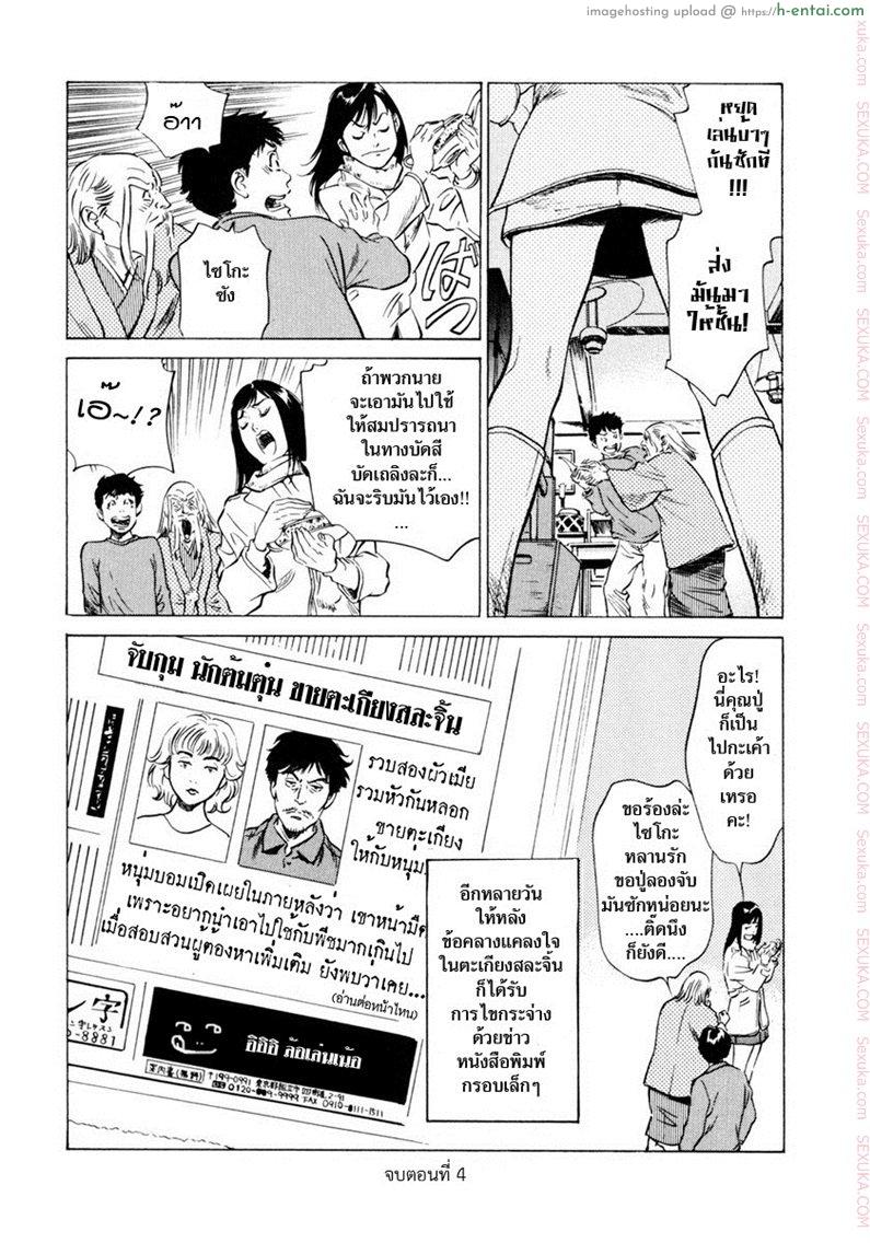 รีวิวของโบราณ 4 - ตะเกียง(อะลาดิน) สละจิ้น - แผ่น 20