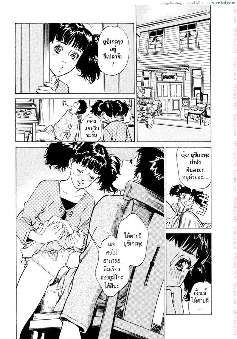 รีวิวของโบราณ 5 - คฤหาสน์ล้ำค่า - แผ่น 2