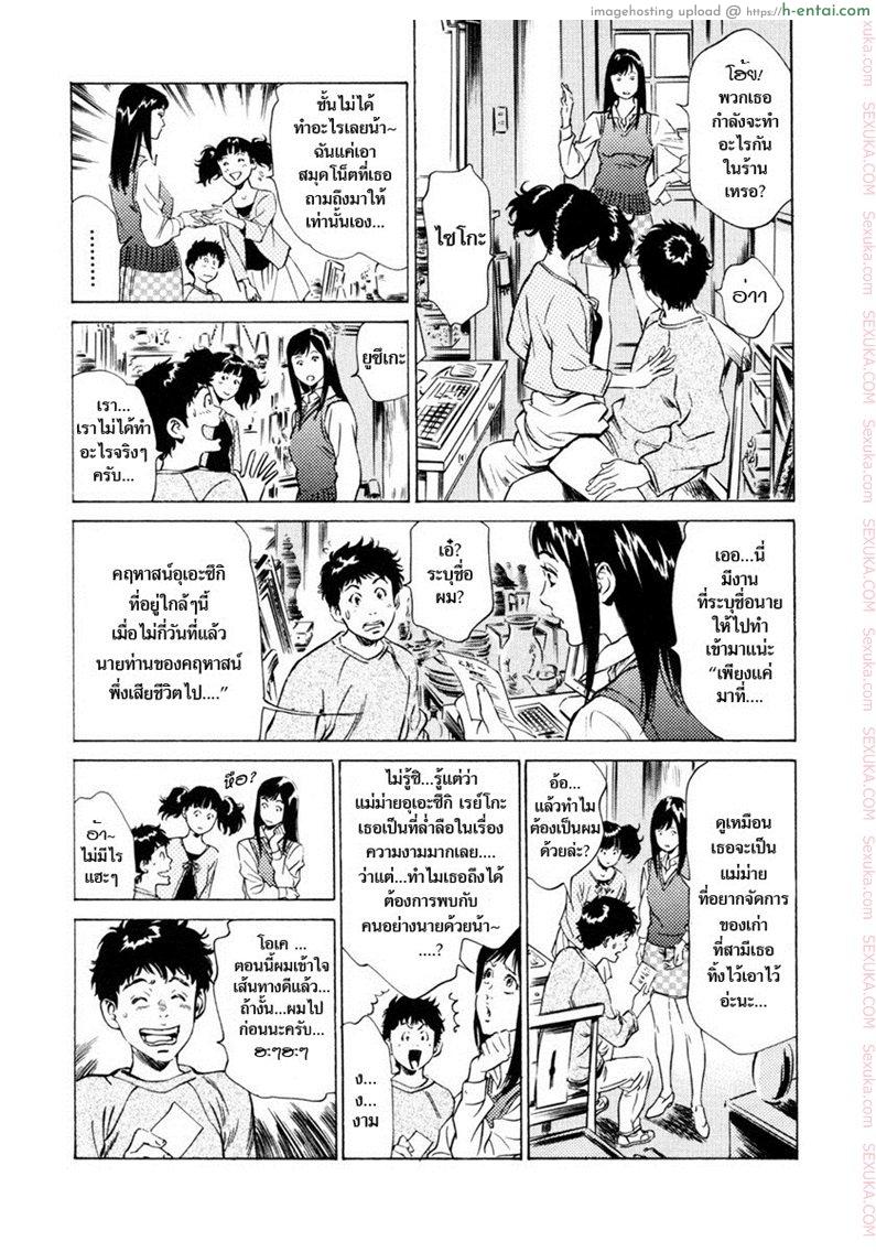 รีวิวของโบราณ 5 - คฤหาสน์ล้ำค่า - แผ่น 4