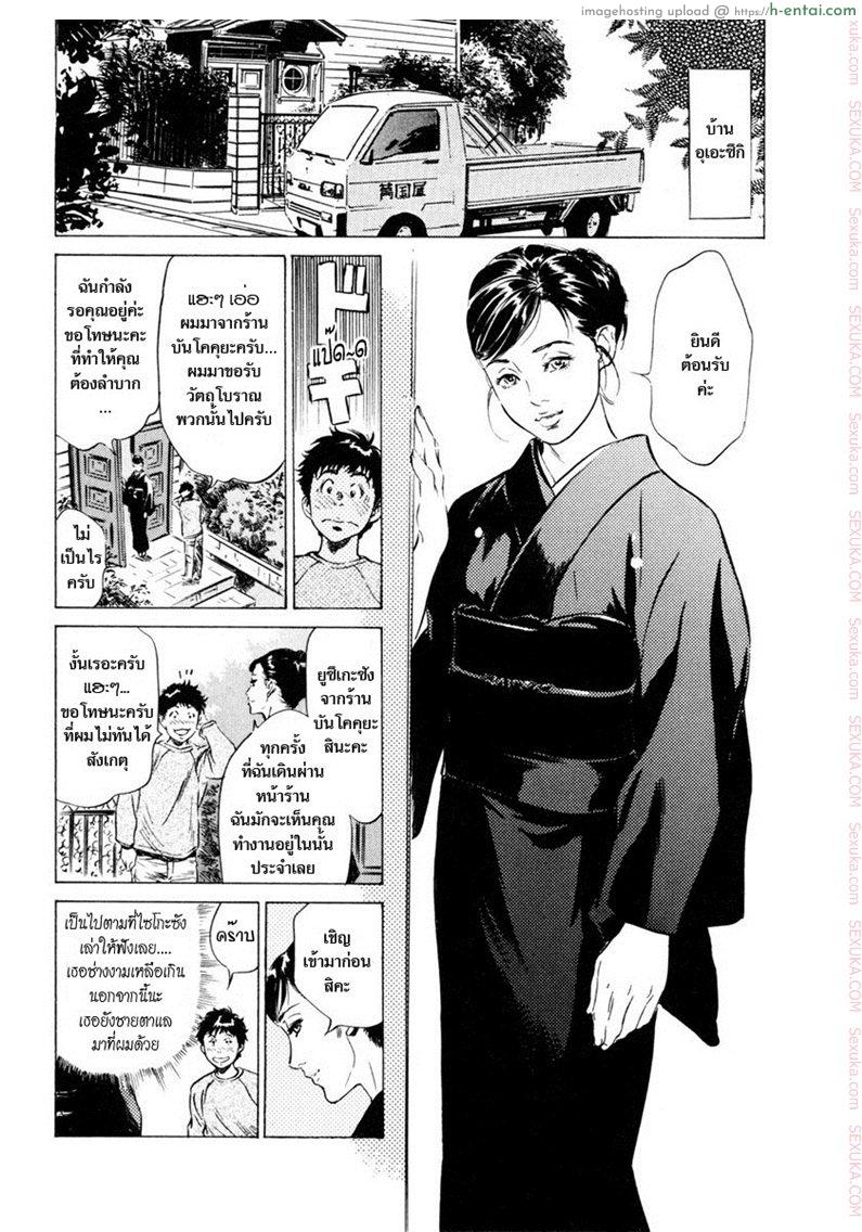 รีวิวของโบราณ 5 - คฤหาสน์ล้ำค่า - แผ่น 5