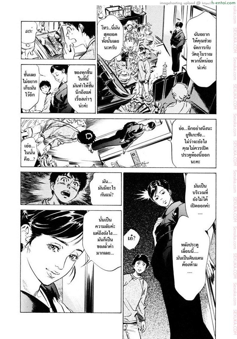 รีวิวของโบราณ 5 - คฤหาสน์ล้ำค่า - แผ่น 6