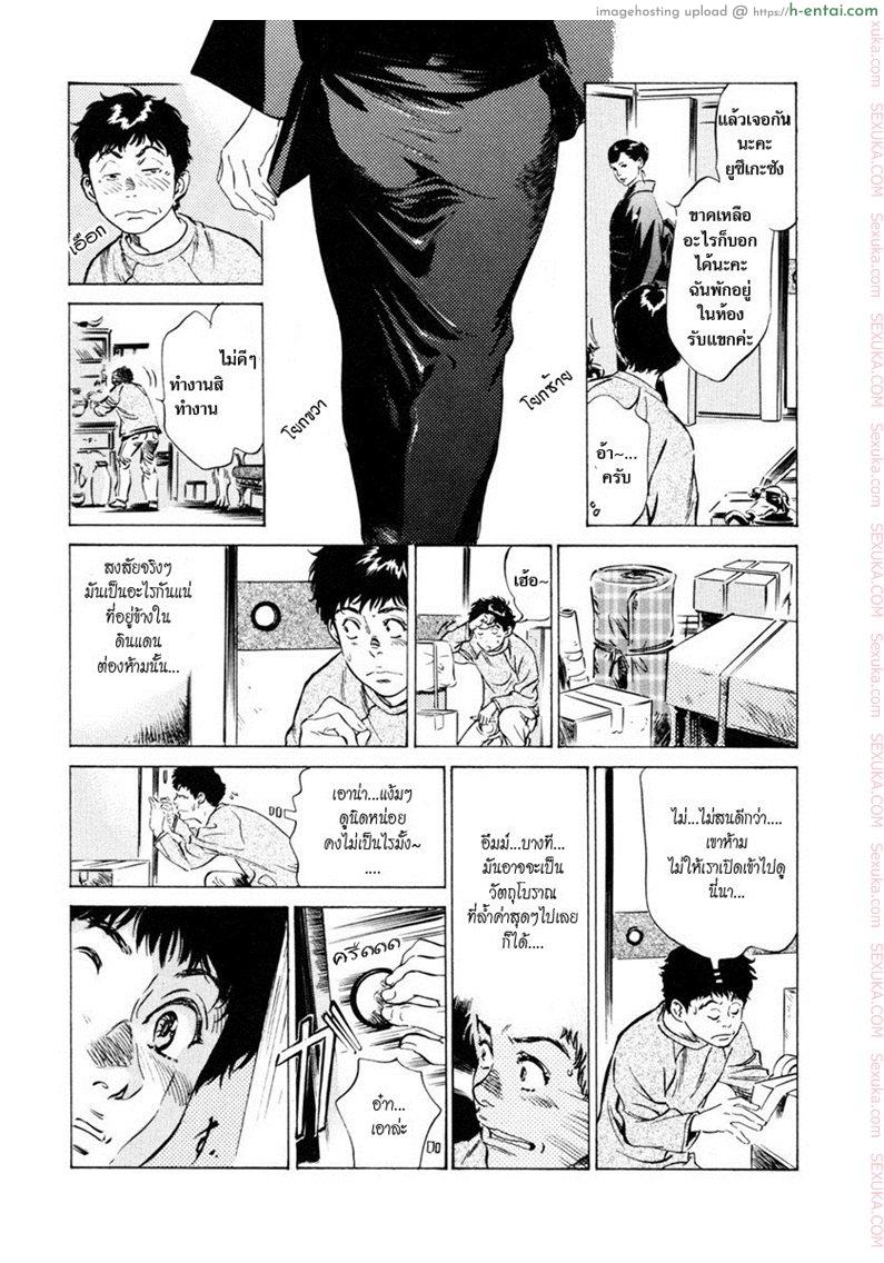 รีวิวของโบราณ 5 - คฤหาสน์ล้ำค่า - แผ่น 7