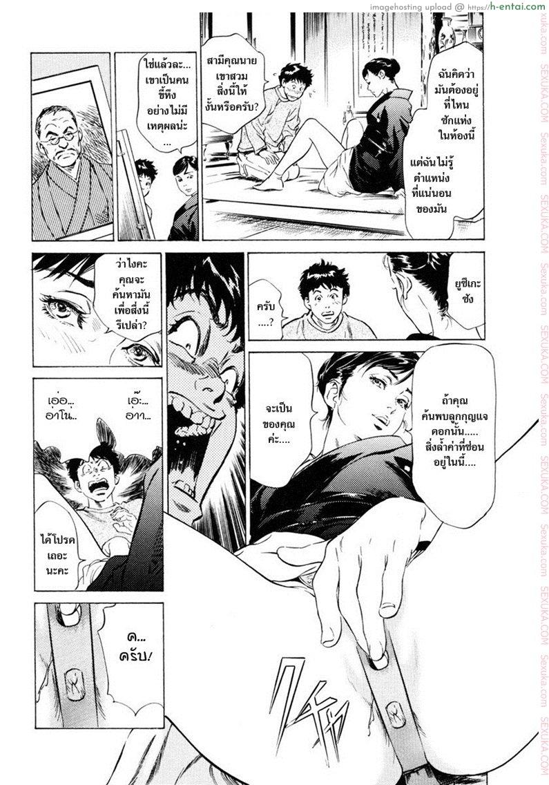 รีวิวของโบราณ 5 - คฤหาสน์ล้ำค่า - แผ่น 9