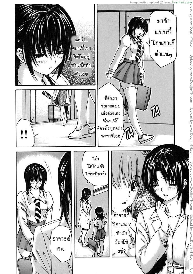 ติวเสียว สาวข้างบ้าน 39 - แผ่น 2