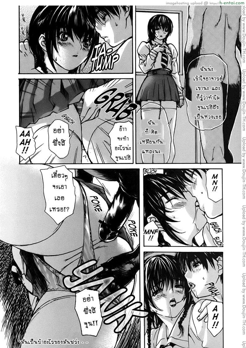 ติวเสียว สาวข้างบ้าน 39 - แผ่น 4