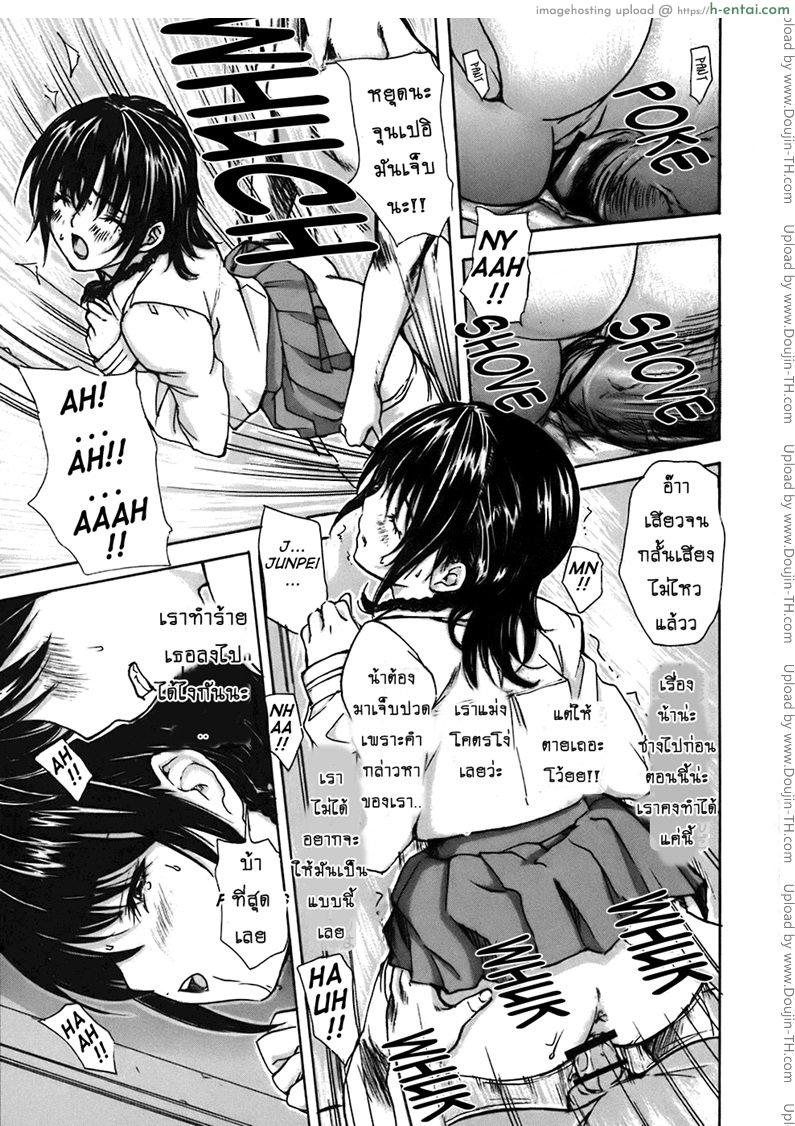 ติวเสียว สาวข้างบ้าน 39 - แผ่น 5