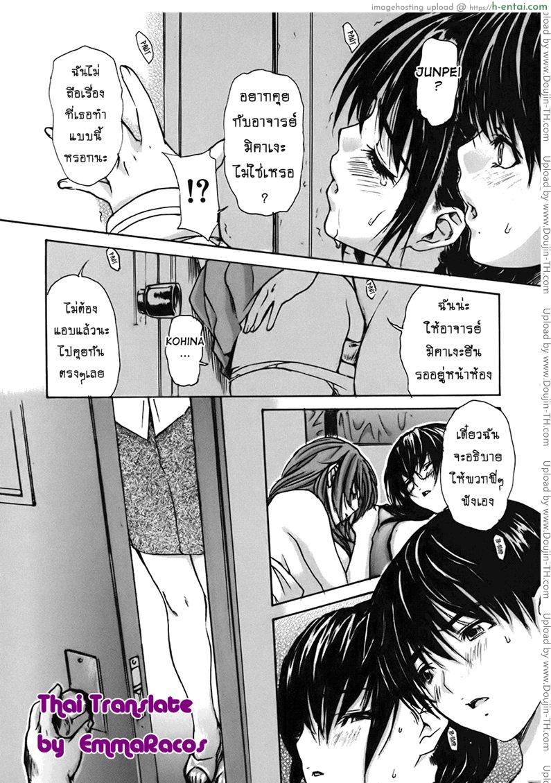 ติวเสียว สาวข้างบ้าน 39 - แผ่น 6