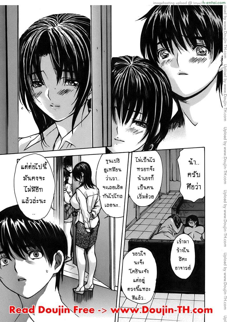 ติวเสียว สาวข้างบ้าน 39 - แผ่น 7