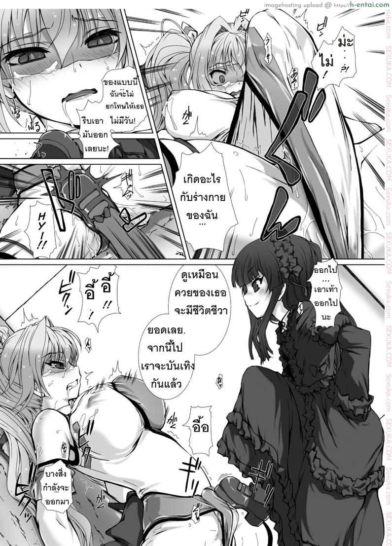 ผู้เปลี่ยนโฉมหน้า ไชน์มิราจ 5 - แผ่น 7