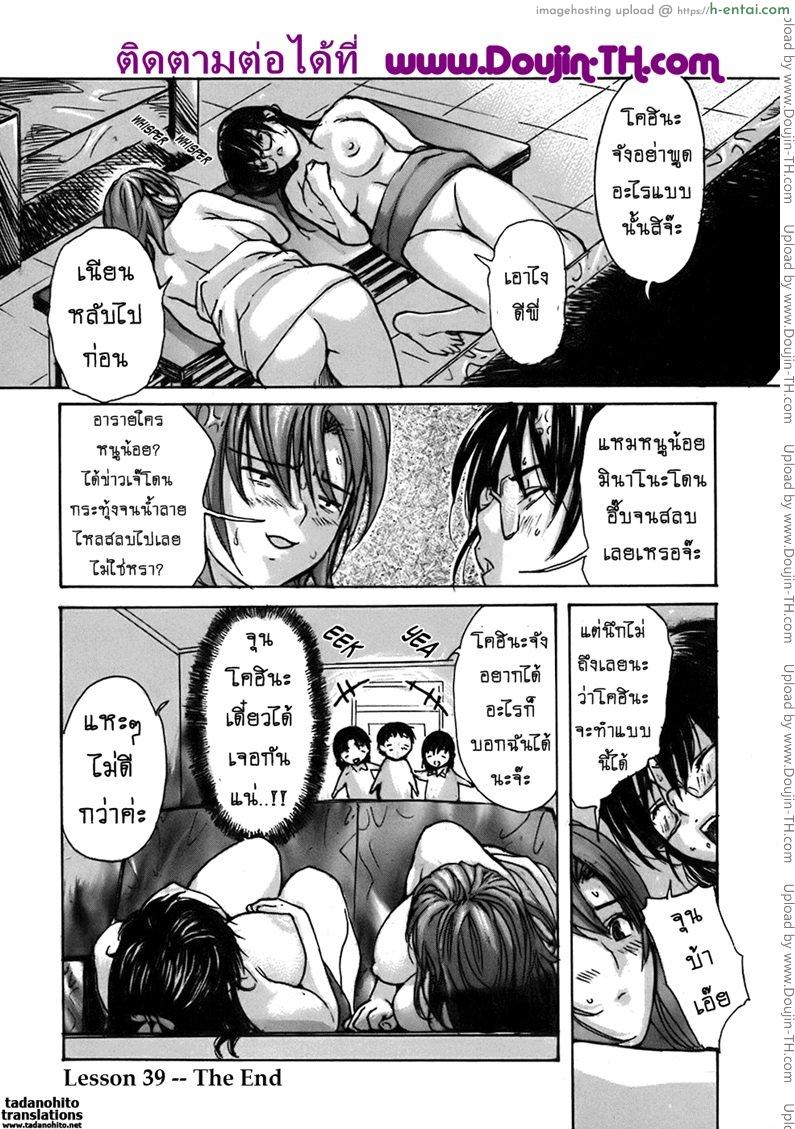 ติวเสียว สาวข้างบ้าน 39 - แผ่น 16