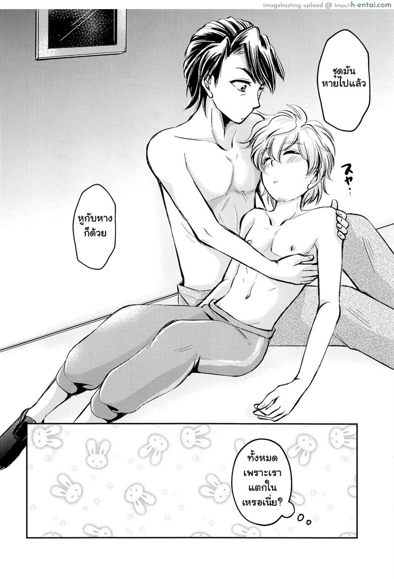 ถ้าอยากถอด ต้องตอดแรงๆ - แผ่น 13