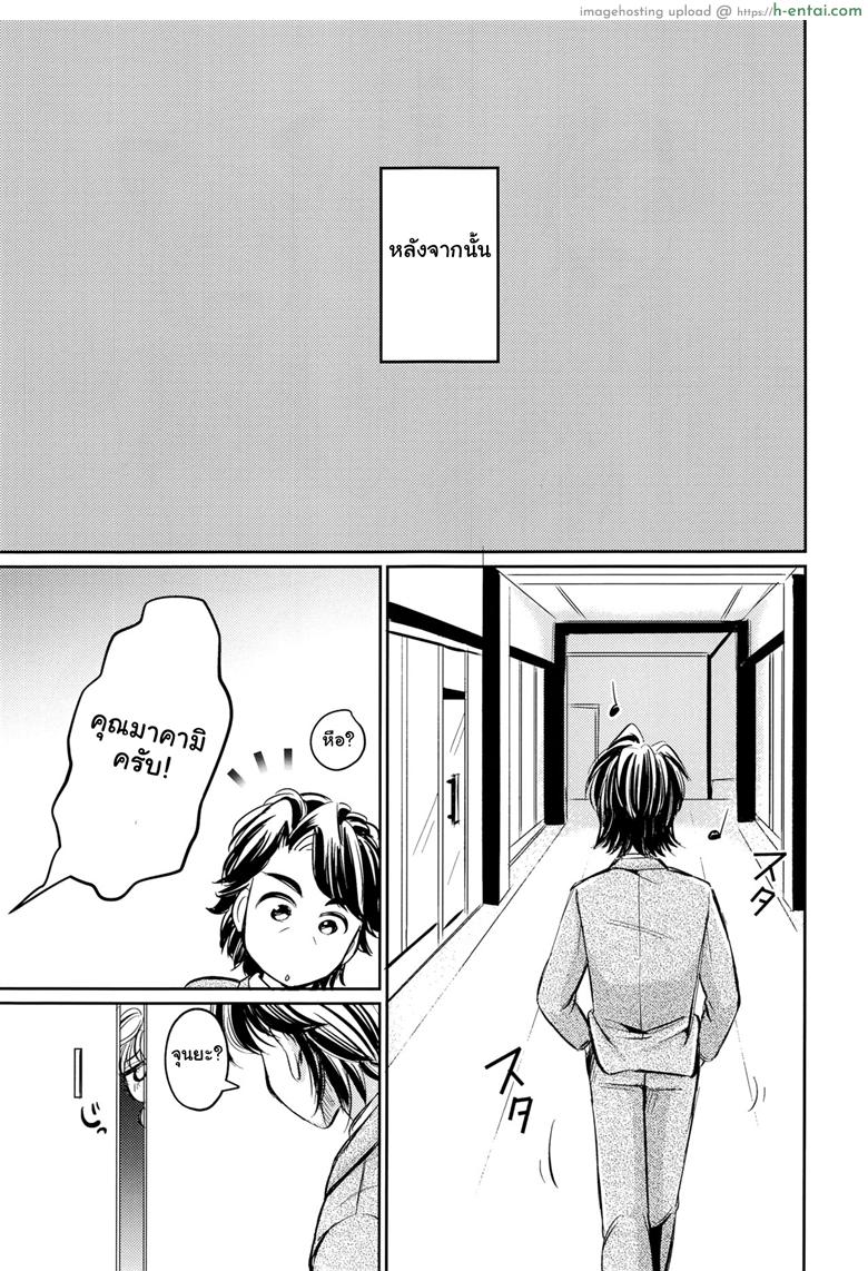 ถ้าอยากถอด ต้องตอดแรงๆ - แผ่น 14