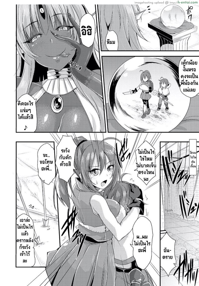 เอชจินะ-ซามะ 1 : โชตะโชคดี มีพี่เป็นลาเมีย - แผ่น 2