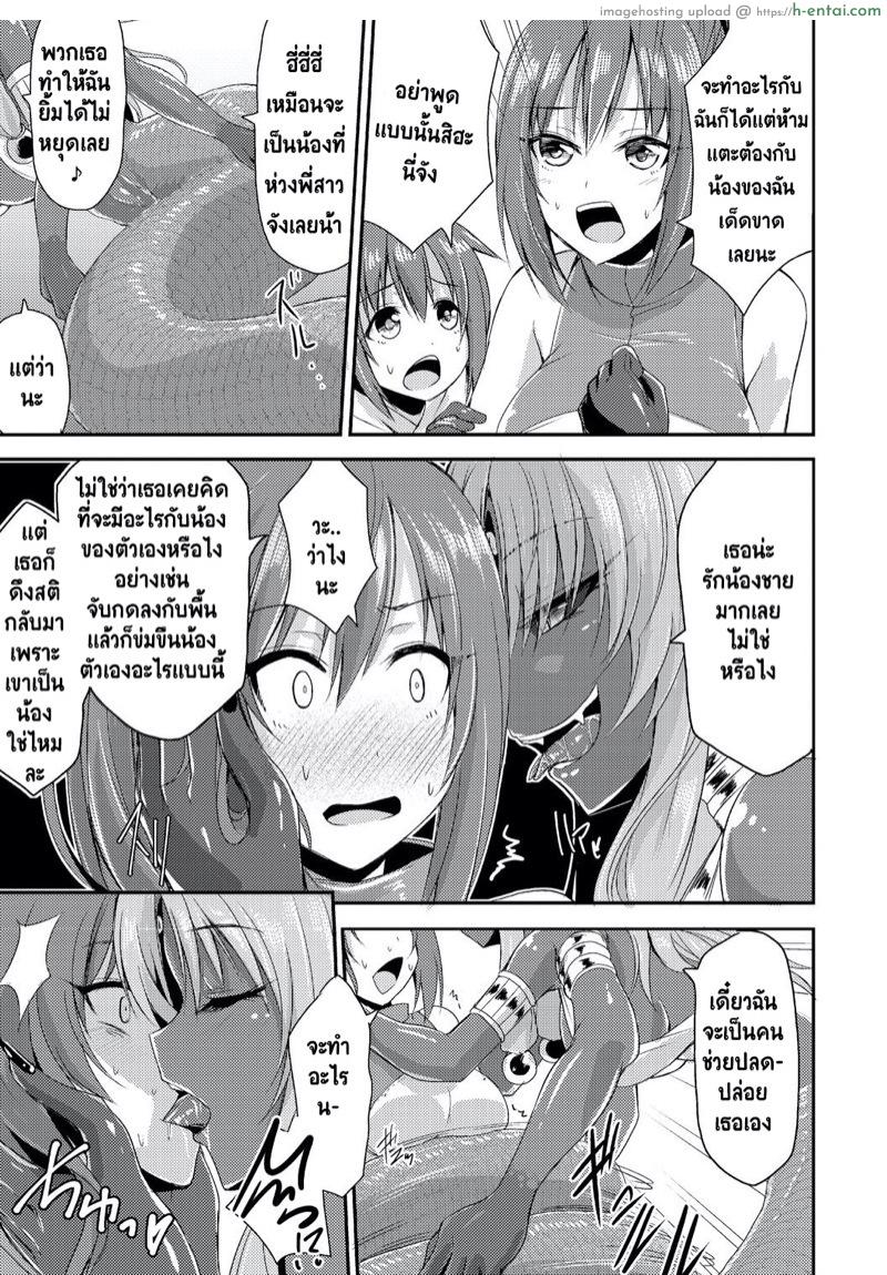 เอชจินะ-ซามะ 1 : โชตะโชคดี มีพี่เป็นลาเมีย - แผ่น 5