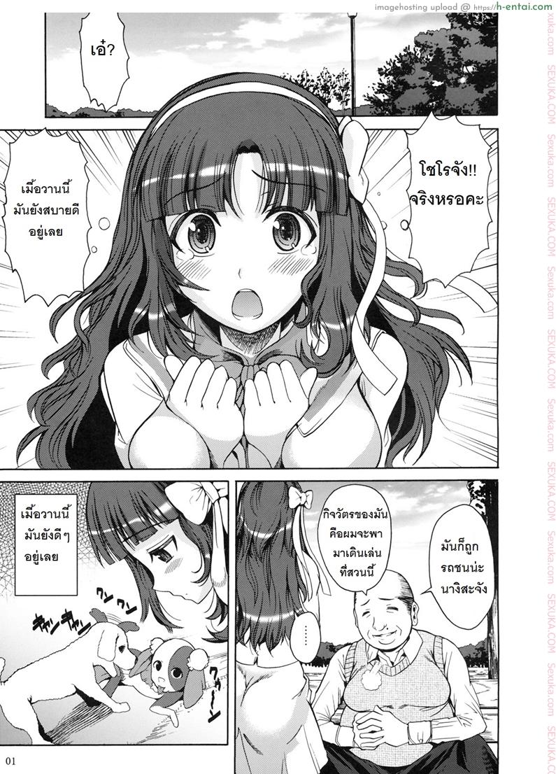 ฉันชอบนักคนรักสัตว์ - แผ่น 2