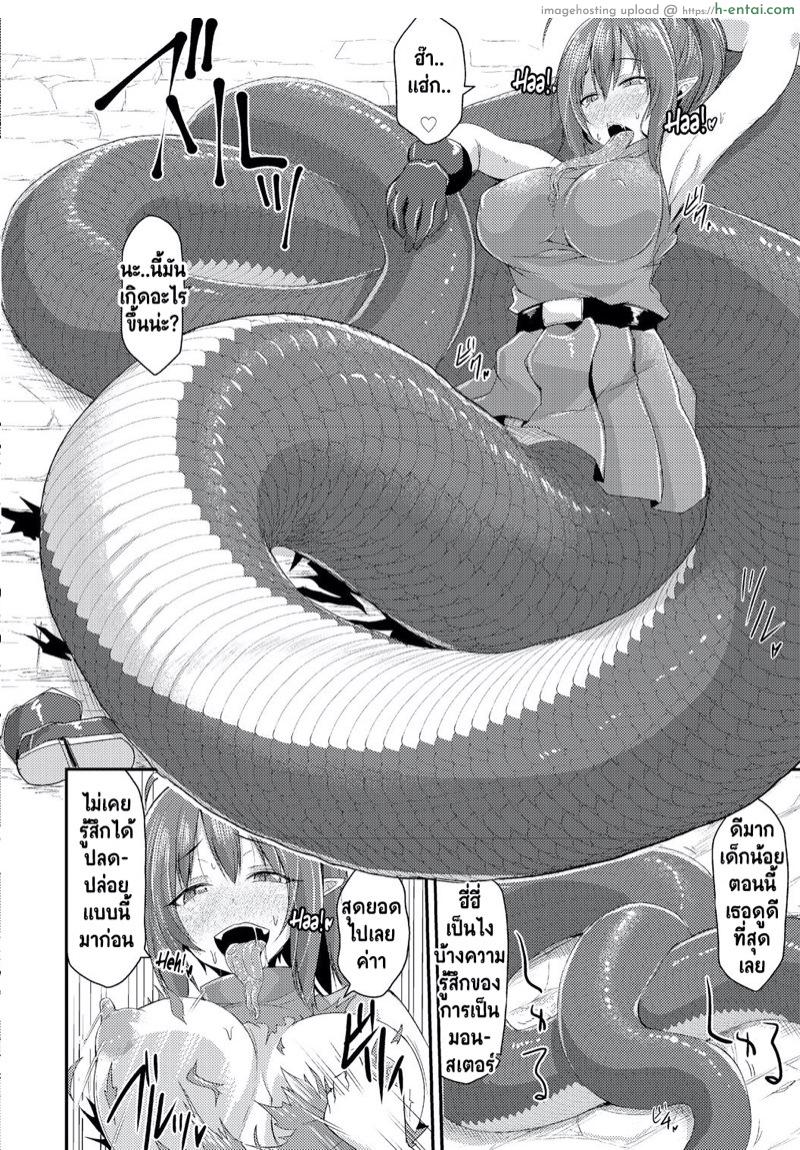 เอชจินะ-ซามะ 1 : โชตะโชคดี มีพี่เป็นลาเมีย - แผ่น 8