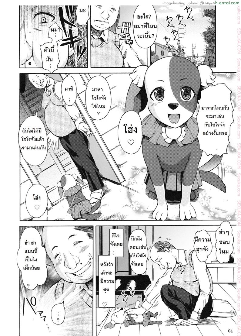 ฉันชอบนักคนรักสัตว์ - แผ่น 5