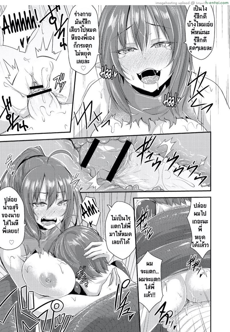 เอชจินะ-ซามะ 1 : โชตะโชคดี มีพี่เป็นลาเมีย - แผ่น 17