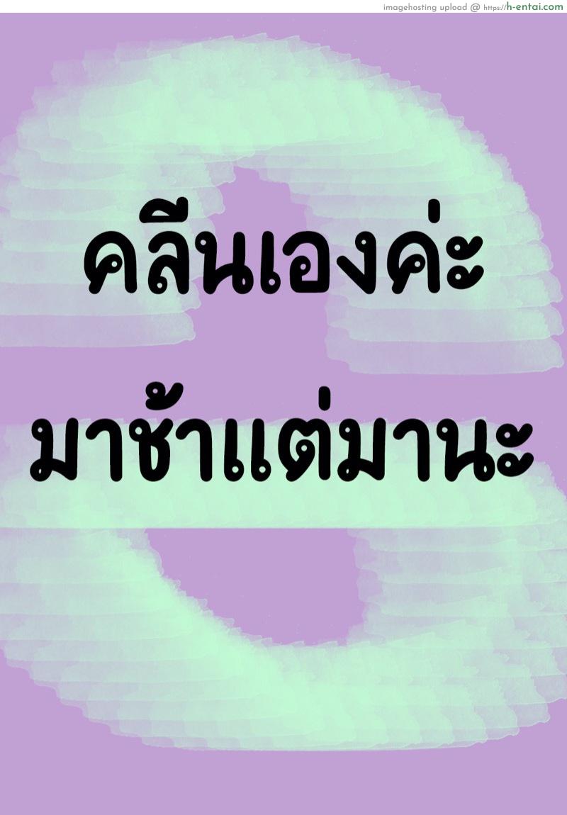 เอชจินะ-ซามะ 1 : โชตะโชคดี มีพี่เป็นลาเมีย - แผ่น 21
