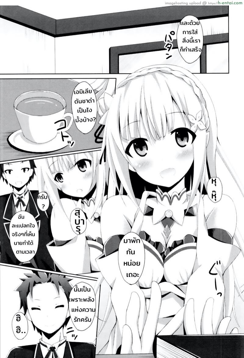 ถึงจะทำงานมาหนัก แต่ไม่ให้พักหรอกนะ - แผ่น 2