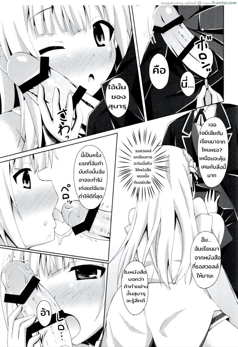 ถึงจะทำงานมาหนัก แต่ไม่ให้พักหรอกนะ - แผ่น 6