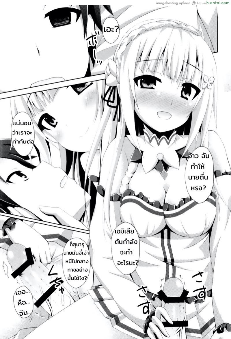 ถึงจะทำงานมาหนัก แต่ไม่ให้พักหรอกนะ - แผ่น 10