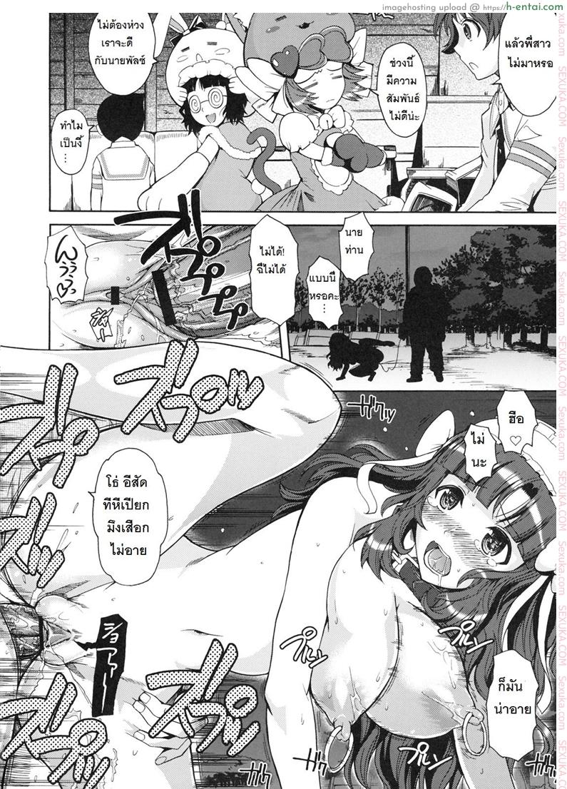 ฉันชอบนักคนรักสัตว์ - แผ่น 21