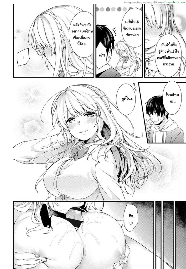 ชอบโชว์นัก จัดหนักให้ 4 จบ - แผ่น 13