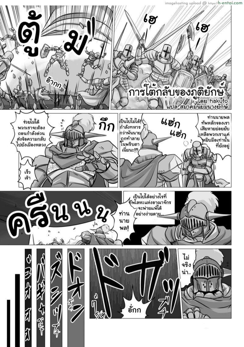โดจิน การโต้กลับของภูติยักษ์ [Ashurame Gajoh (Hakuto)] Hangeki no Kyojin (Fushigi na Kyodai Shoujo Wakusei [Kage]) แปลไทย 1
