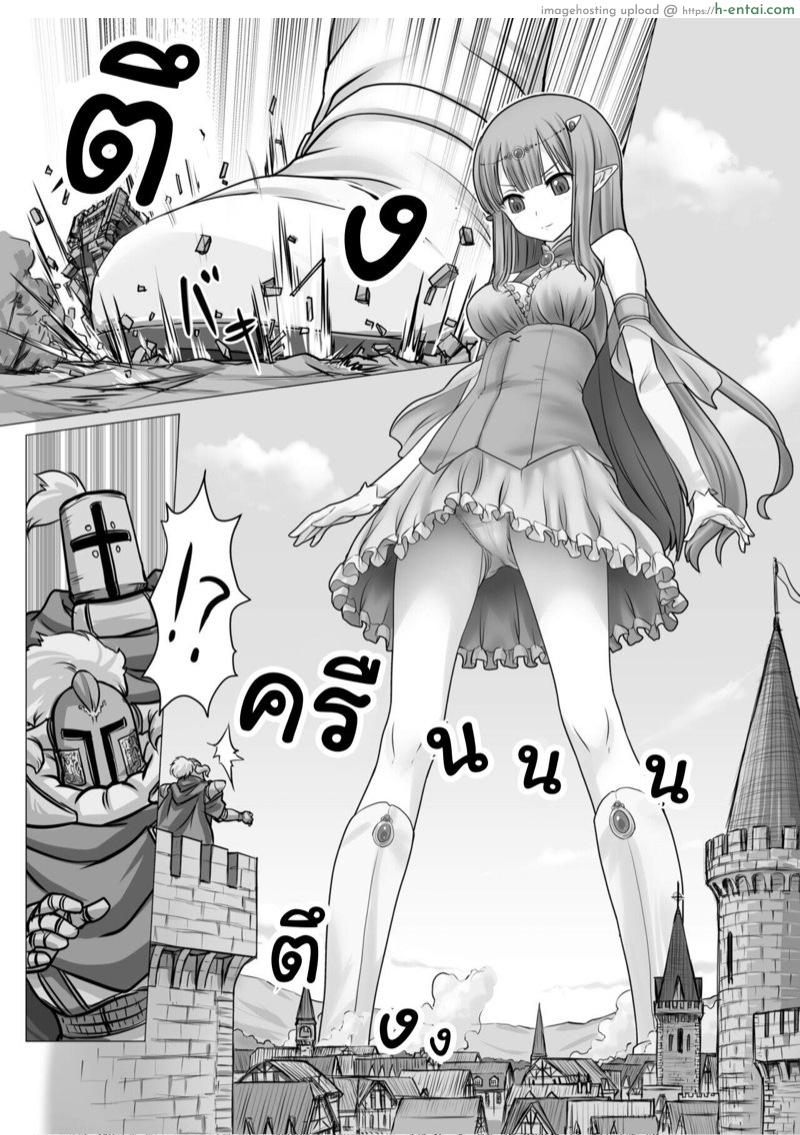 การโต้กลับของภูติยักษ์ - แผ่น 4