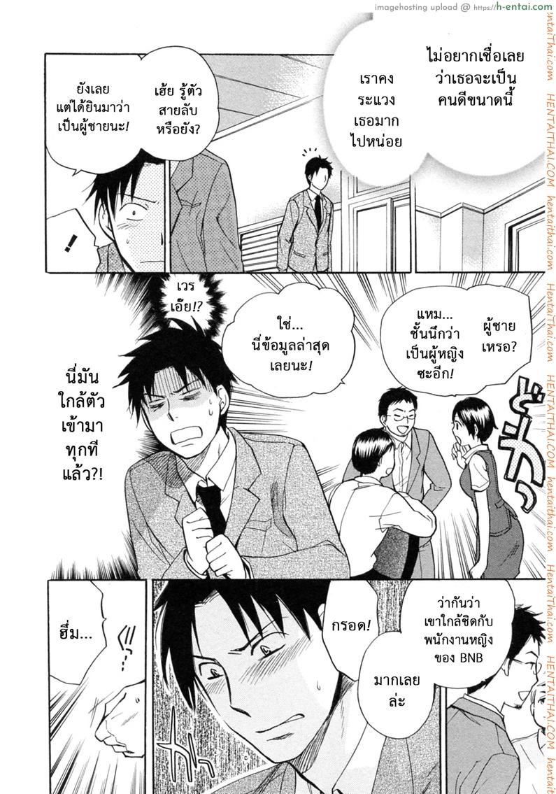 ยอดมนุษย์เงินเดือน 19 - แผ่น 10