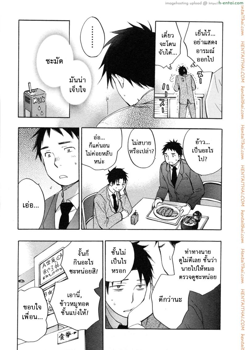 ยอดมนุษย์เงินเดือน 19 - แผ่น 11