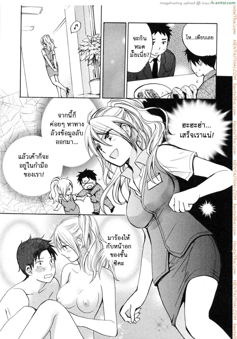 ยอดมนุษย์เงินเดือน 19 - แผ่น 13